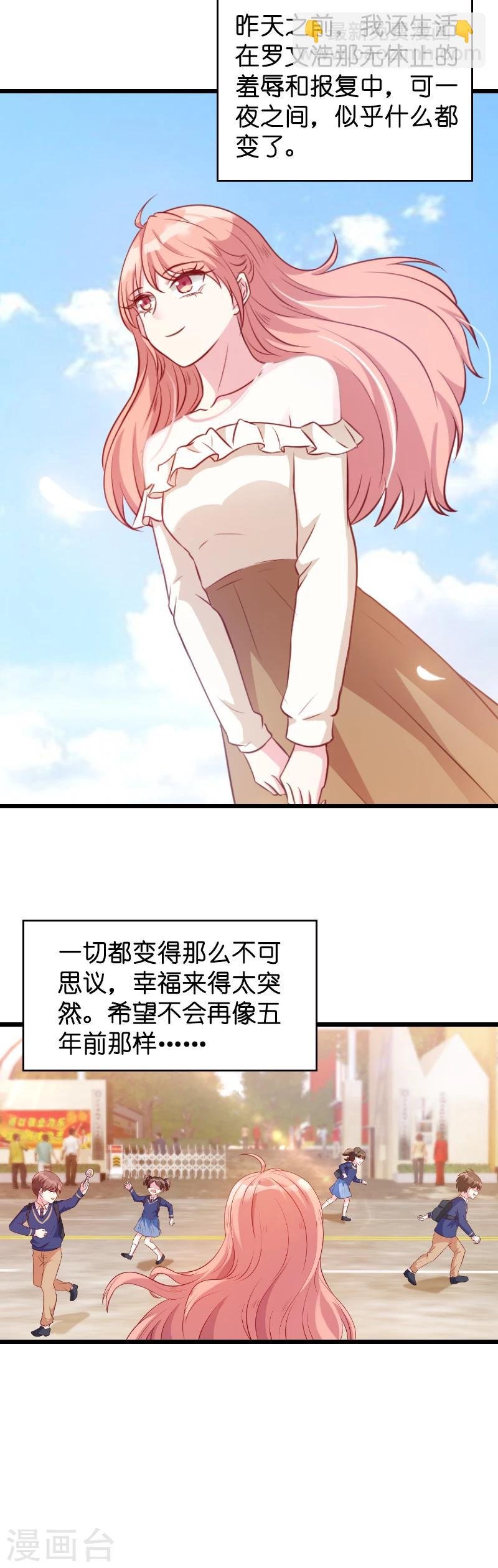 第14话 忍耐到了极限
