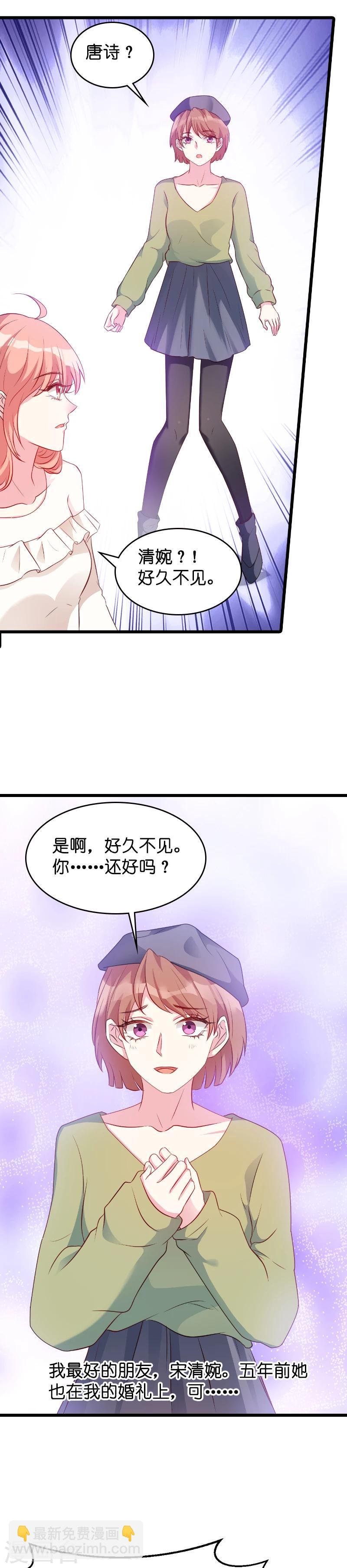 第14话 忍耐到了极限