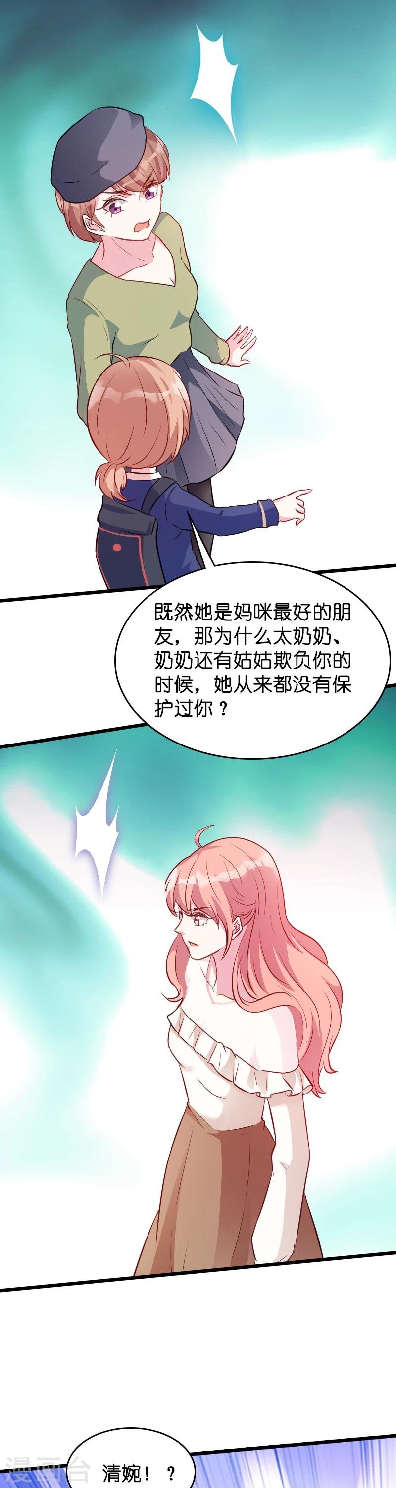 第14话 忍耐到了极限