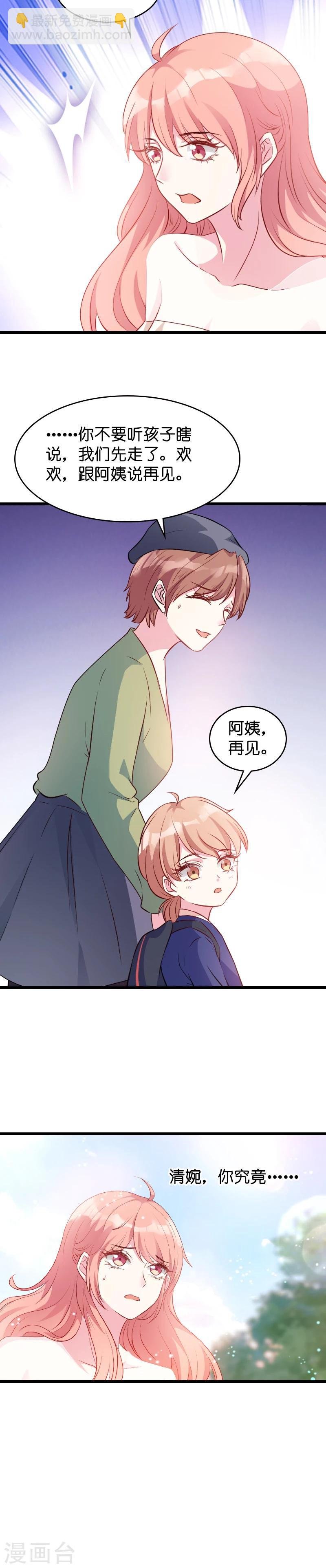 第14话 忍耐到了极限