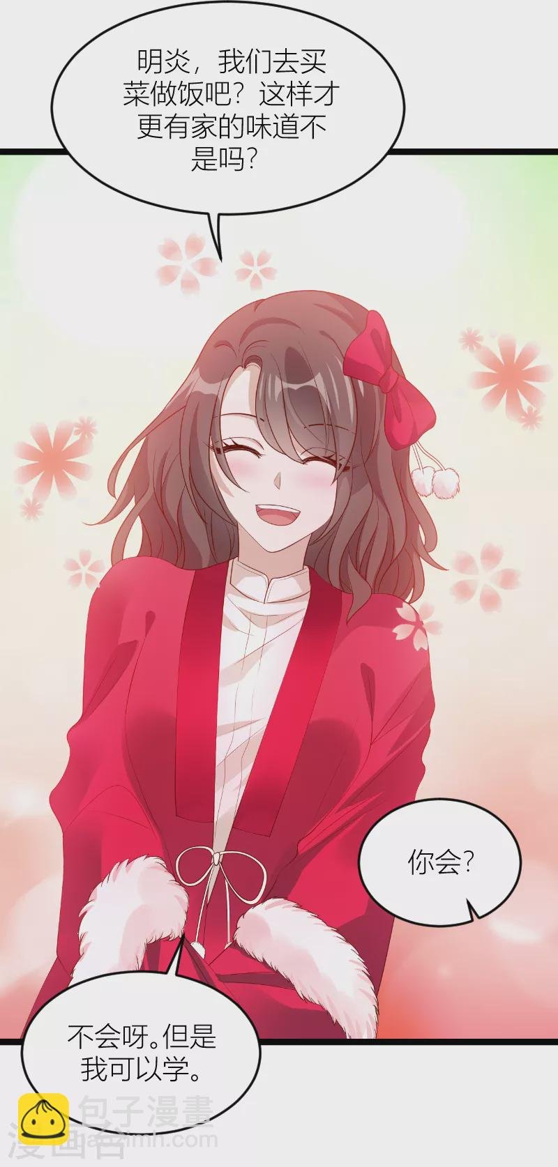 第146话 死缠烂打