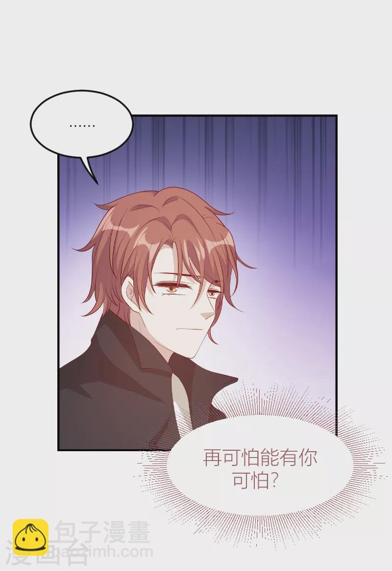 第146话 死缠烂打