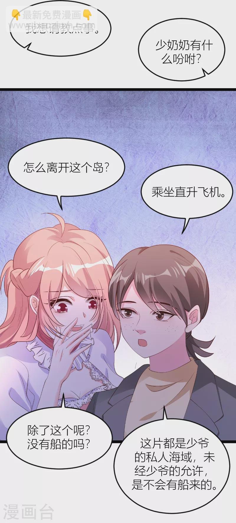 第146话 死缠烂打