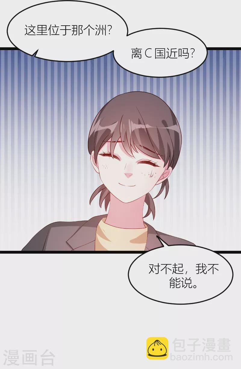 第146话 死缠烂打