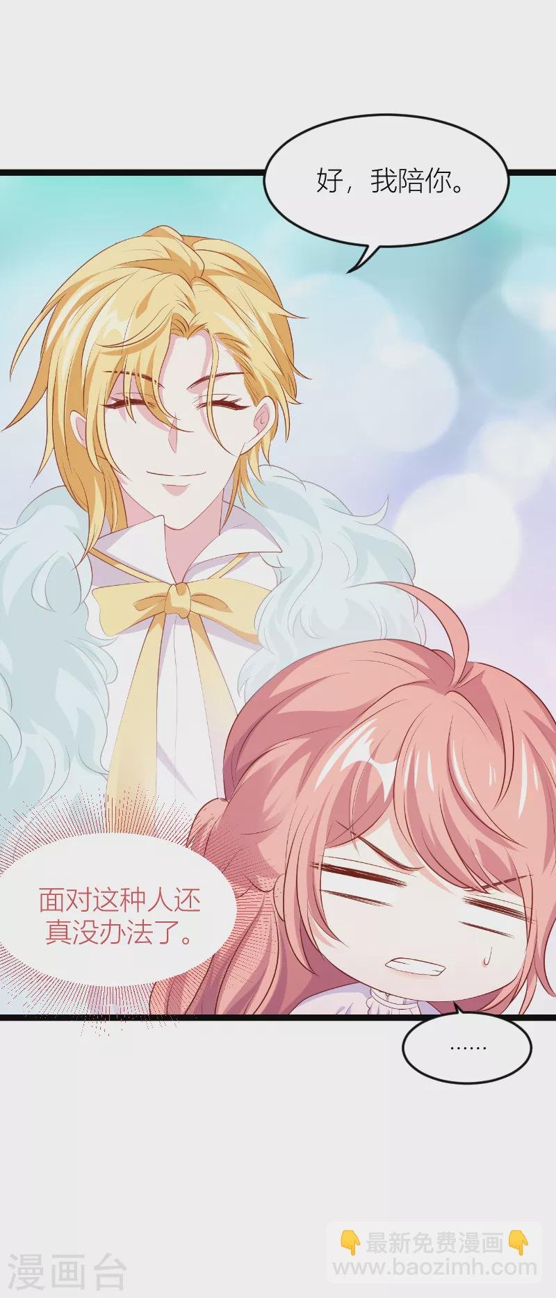 第146话 死缠烂打
