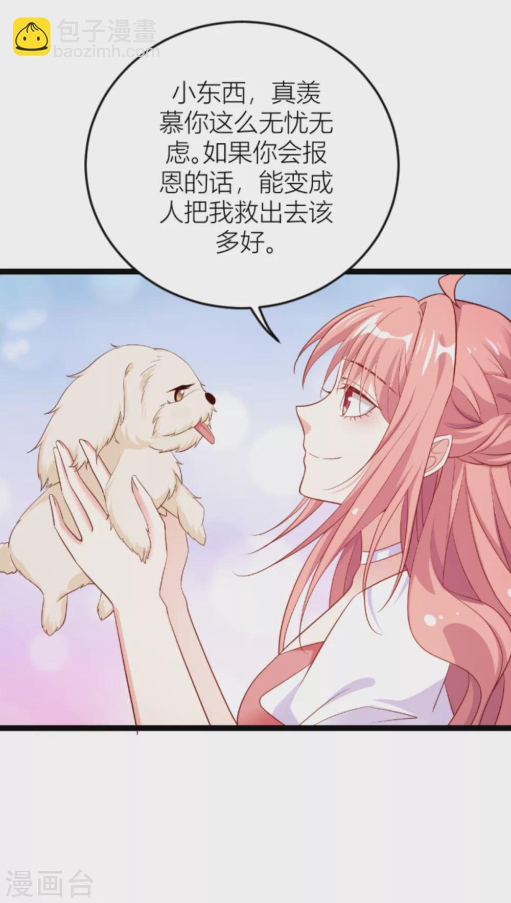 第147话 歇斯底里的爱