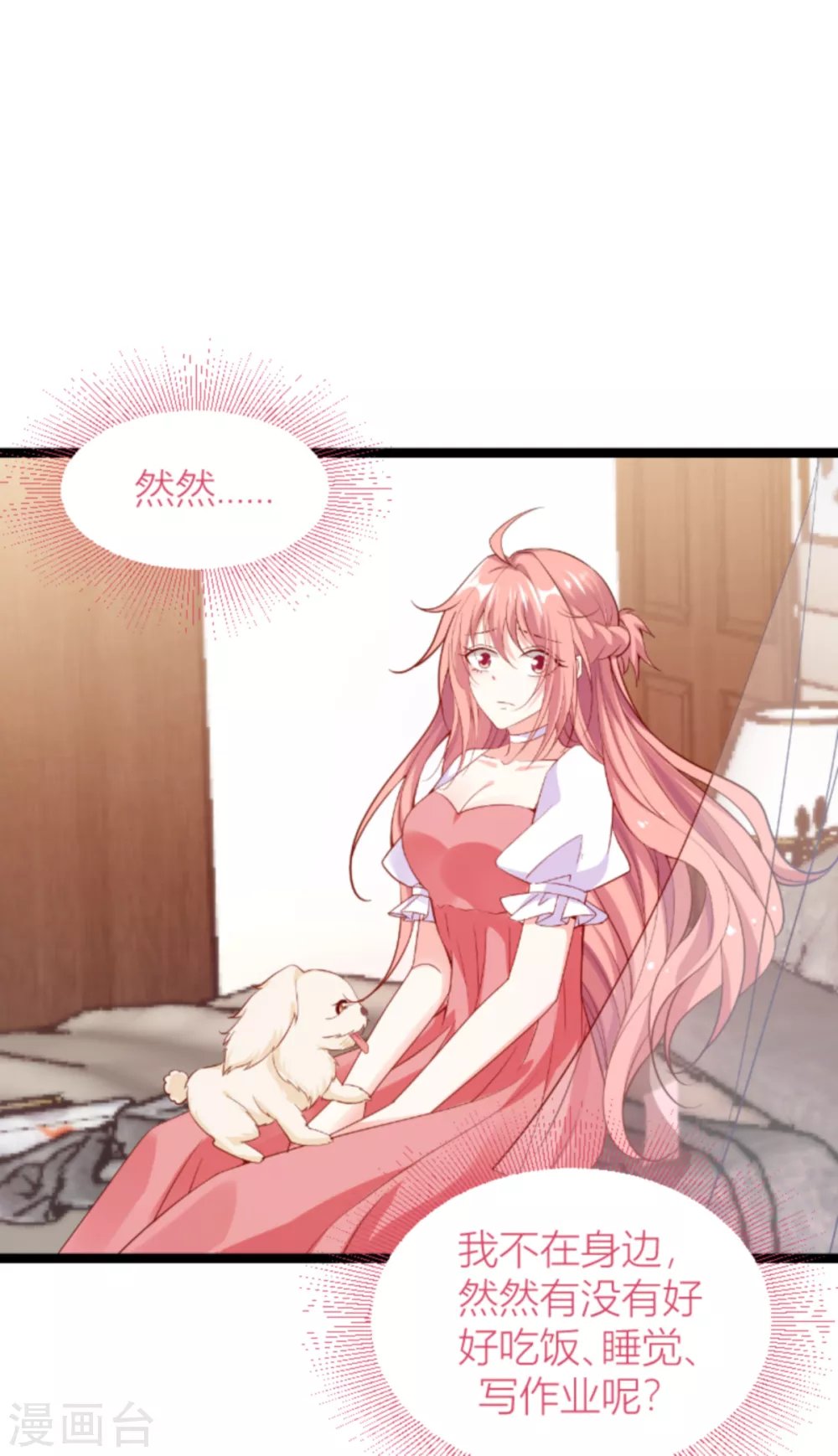 第147话 歇斯底里的爱