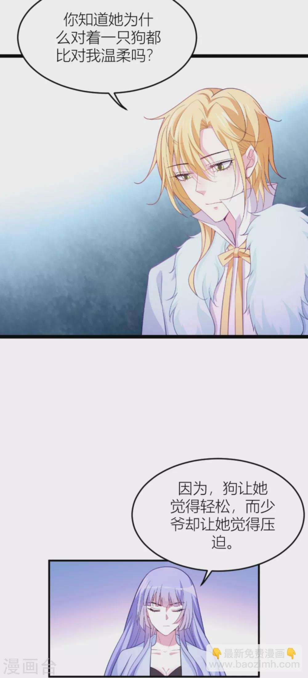 第147话 歇斯底里的爱
