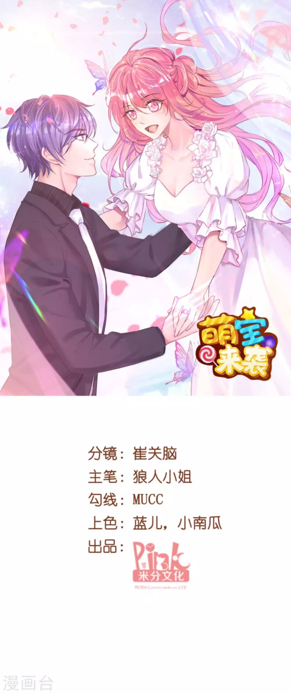 第151话 白依依的倔强