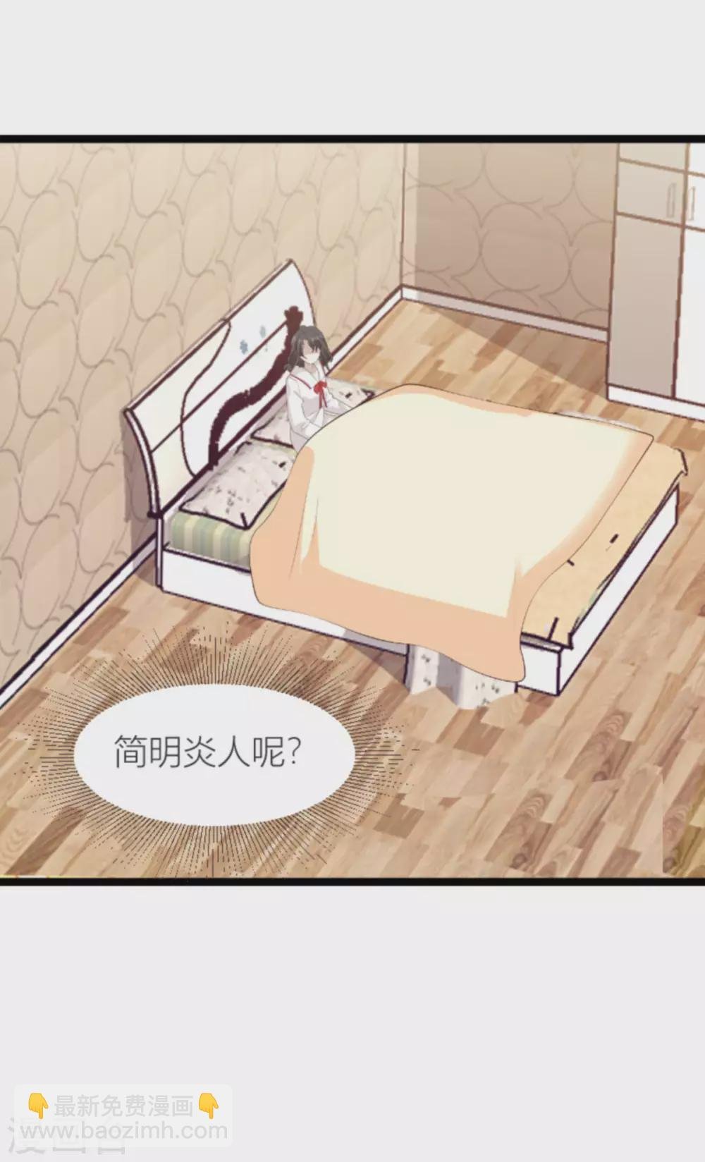 第151话 白依依的倔强