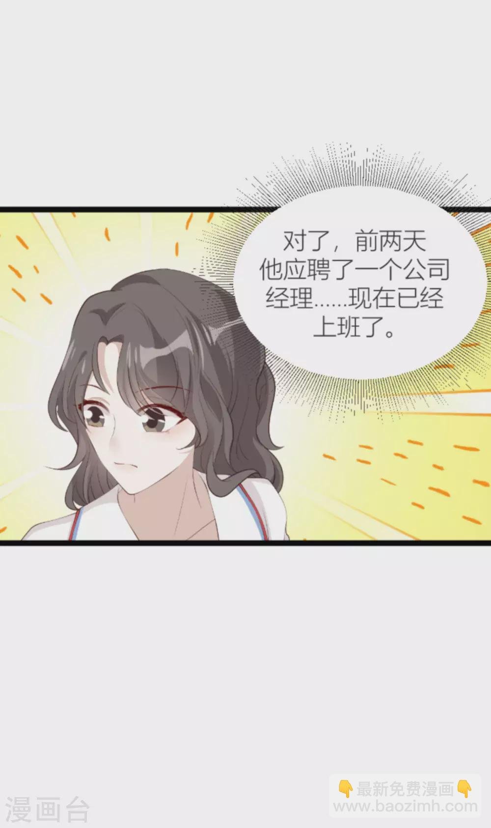 第151话 白依依的倔强