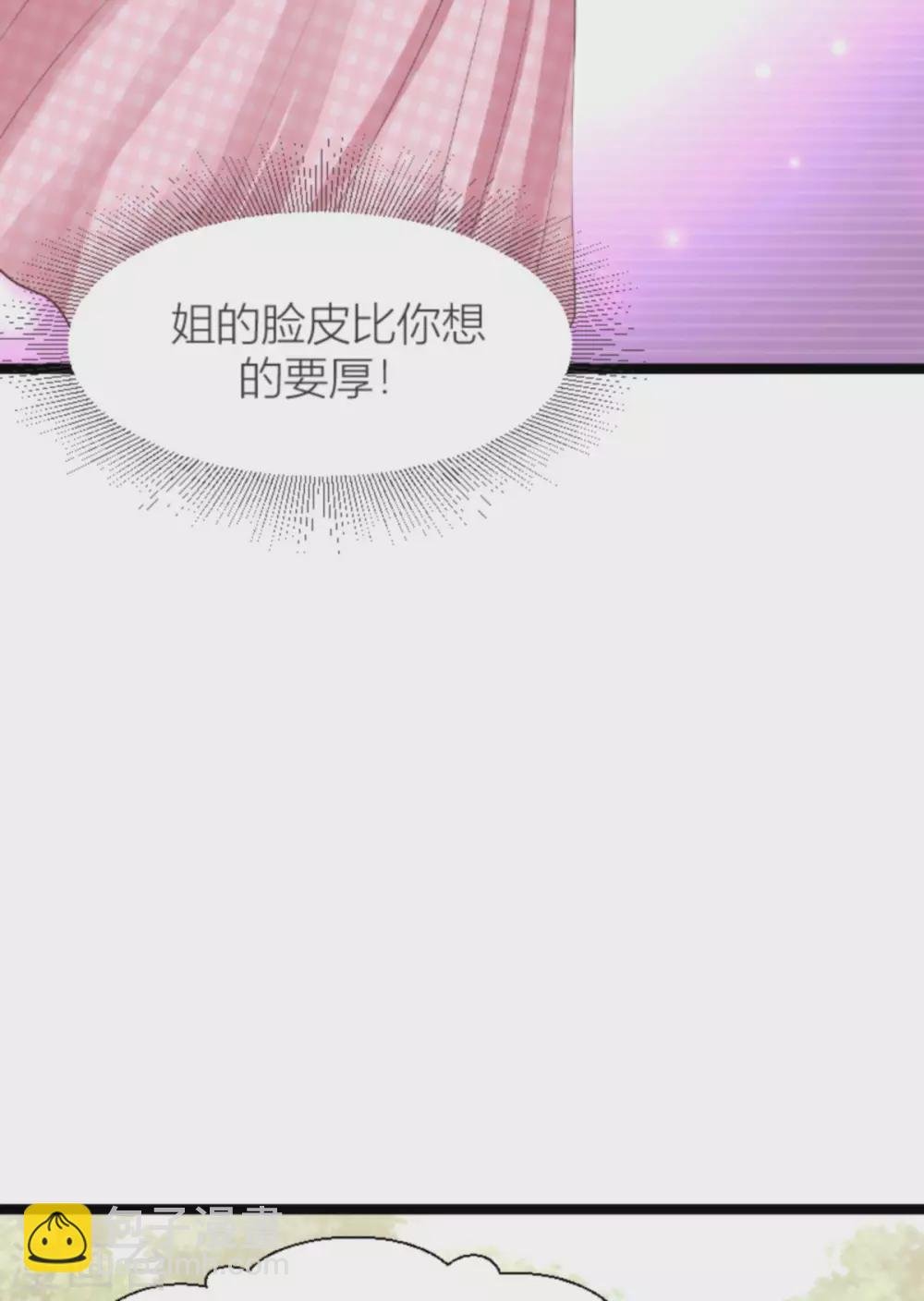 第151话 白依依的倔强