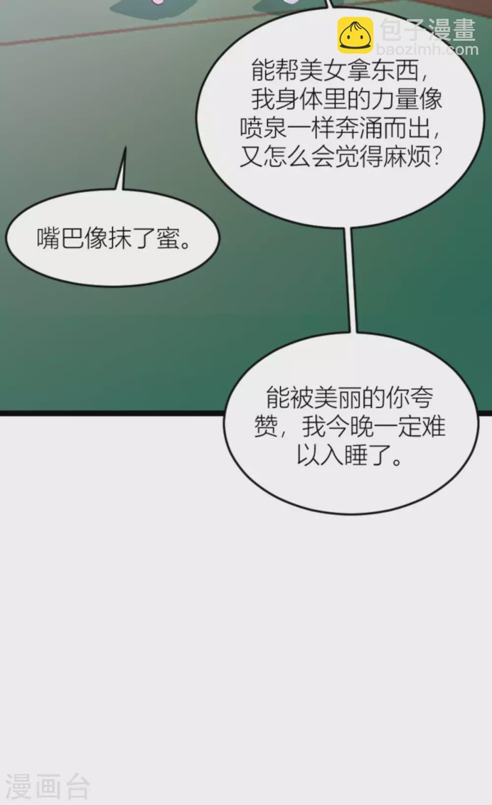 第151话 白依依的倔强