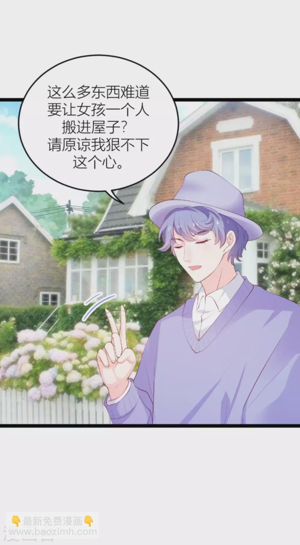第151话 白依依的倔强