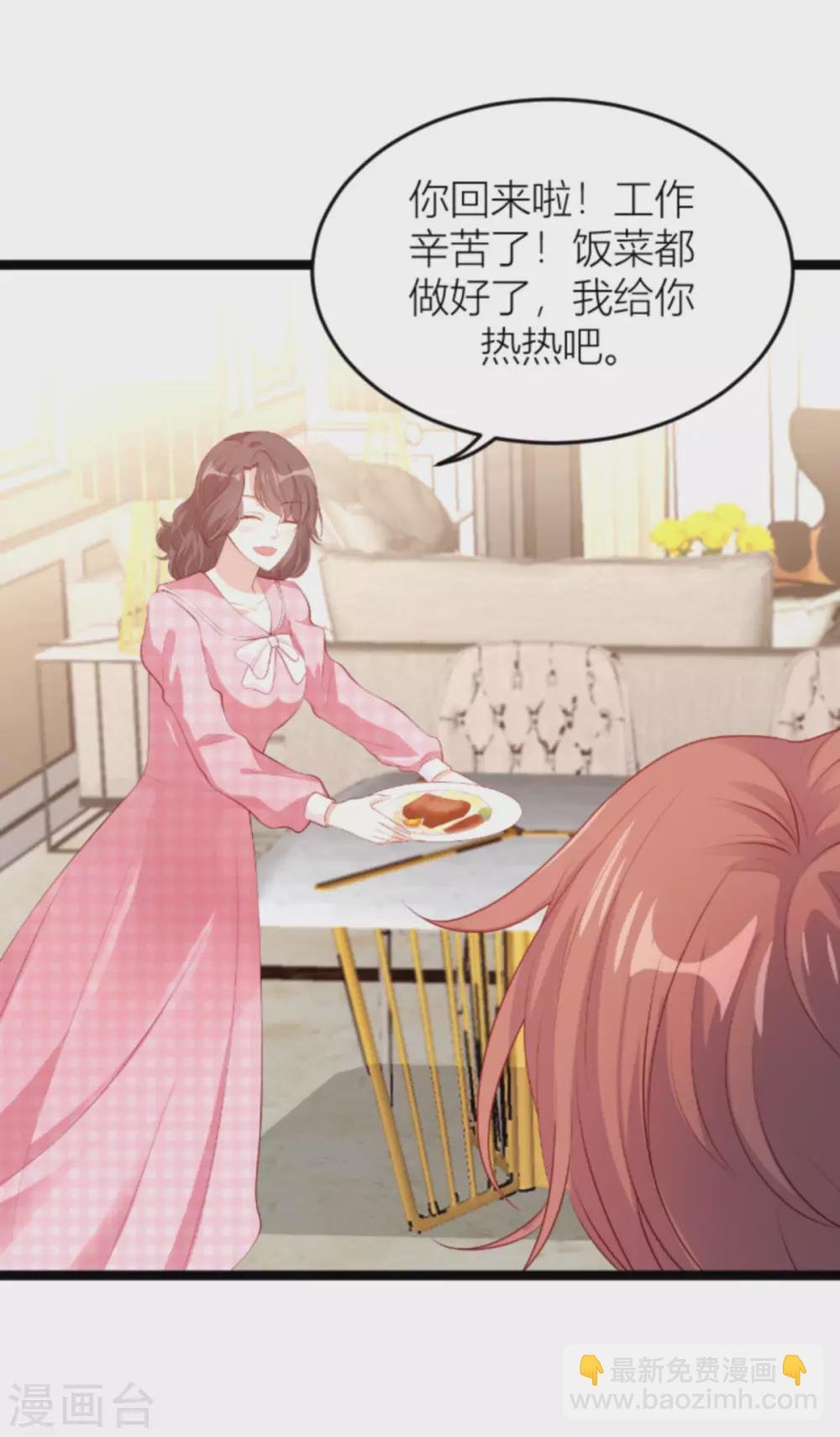 第151话 白依依的倔强