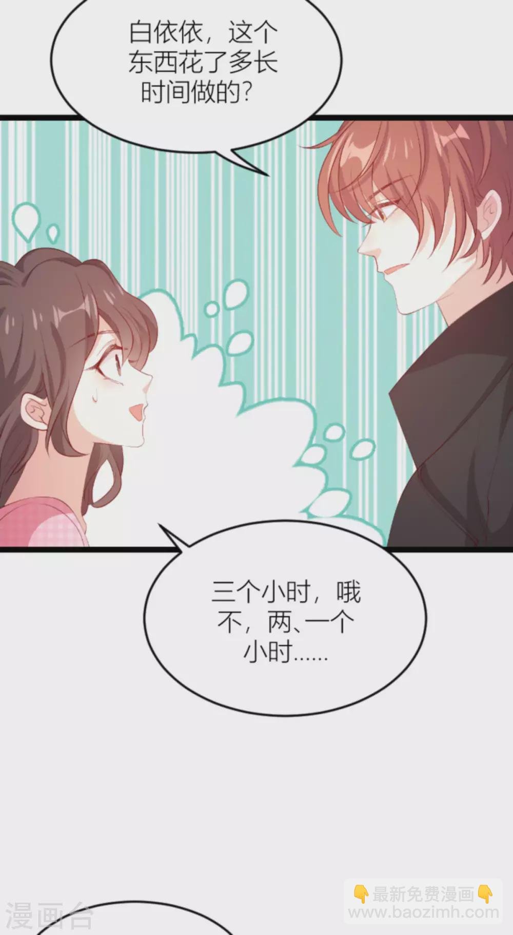 第151话 白依依的倔强