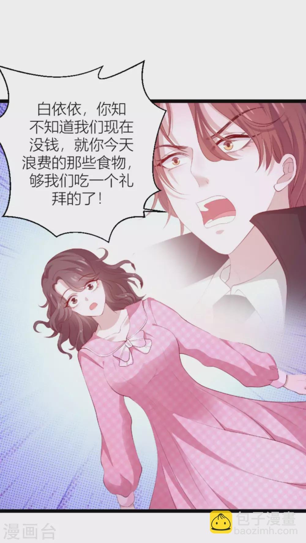 第151话 白依依的倔强