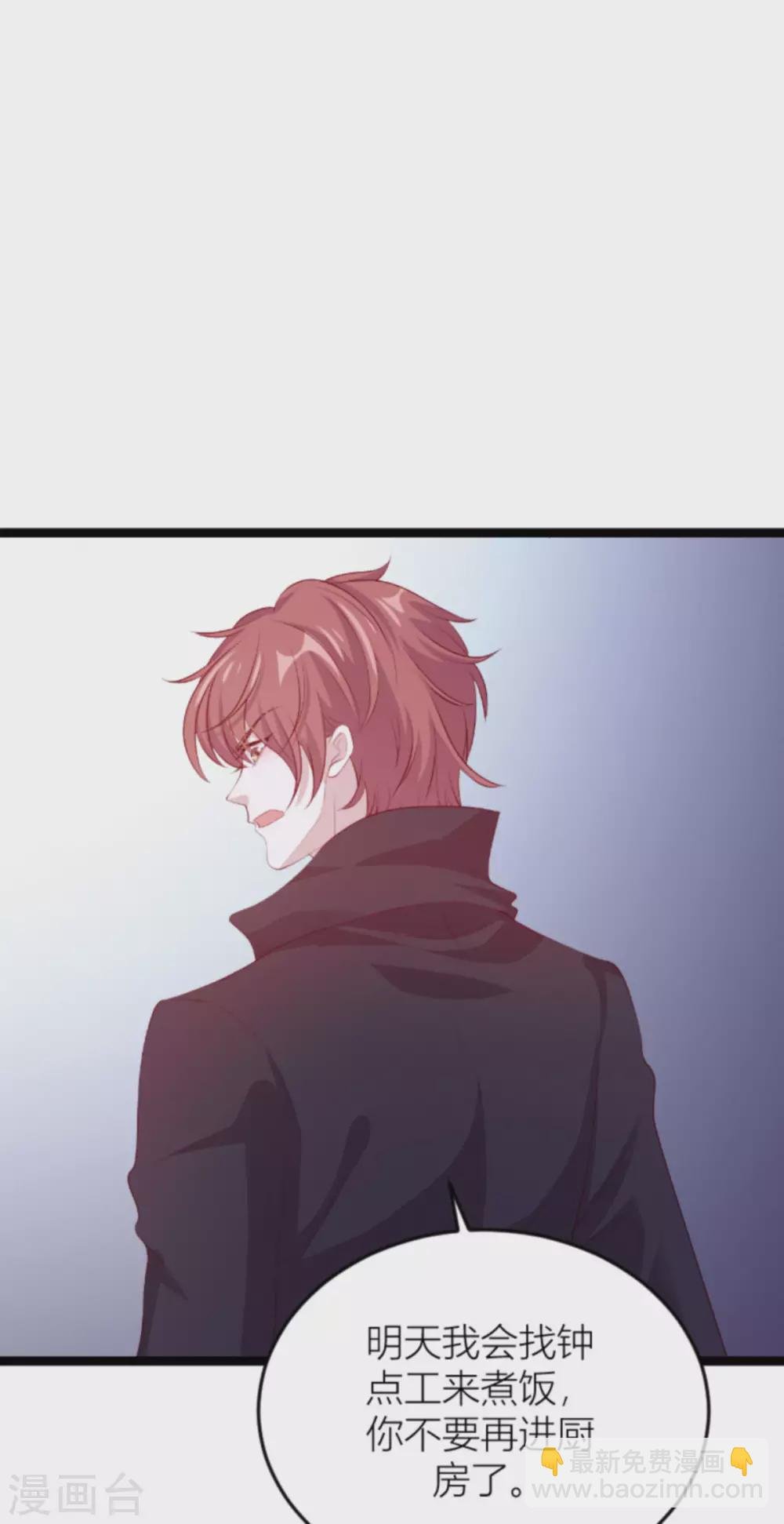 第151话 白依依的倔强