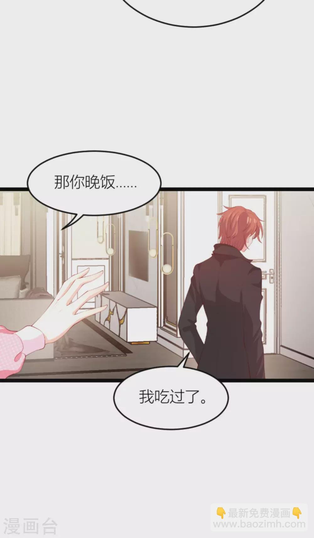 第151话 白依依的倔强