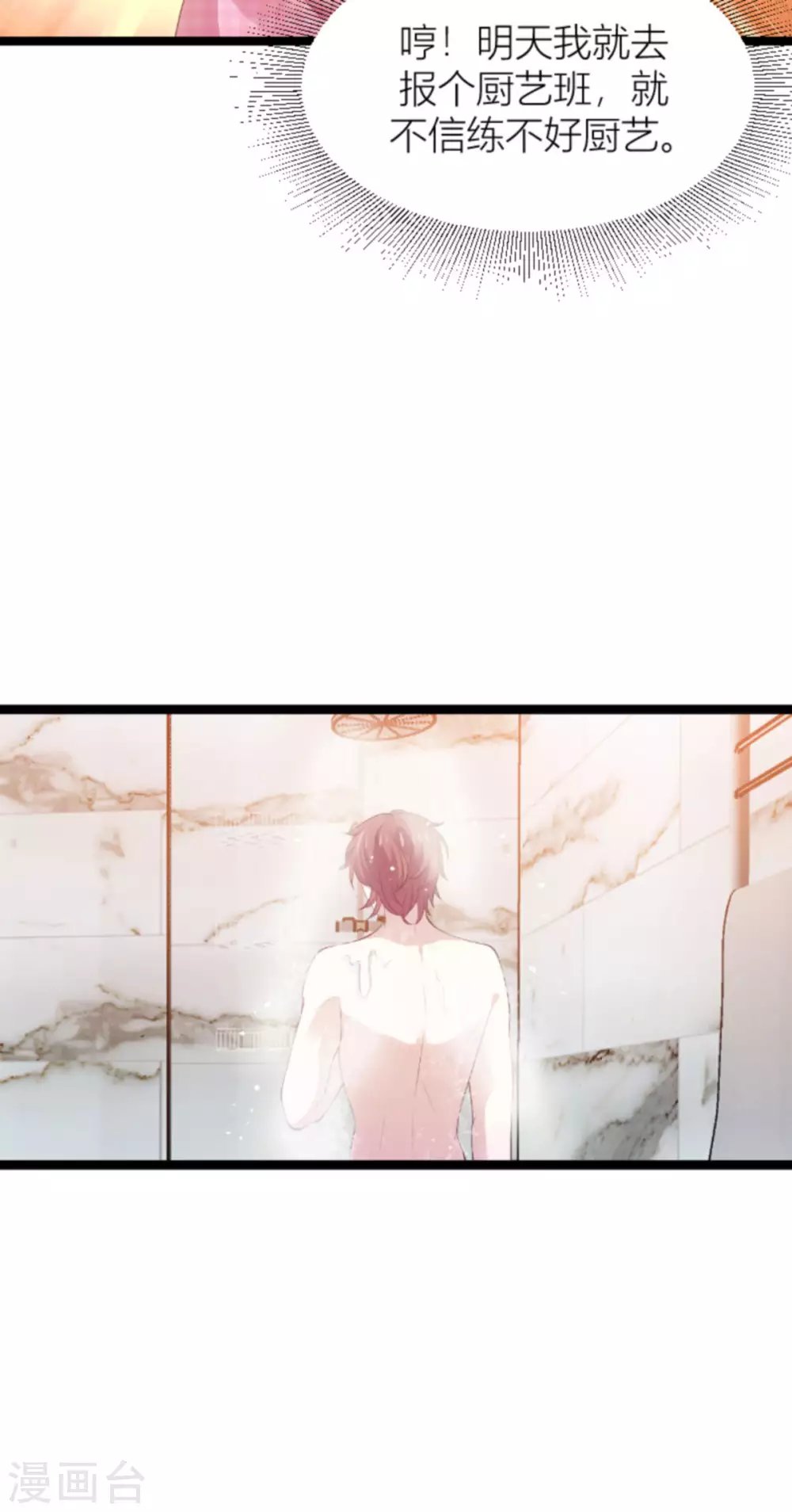 第151话 白依依的倔强