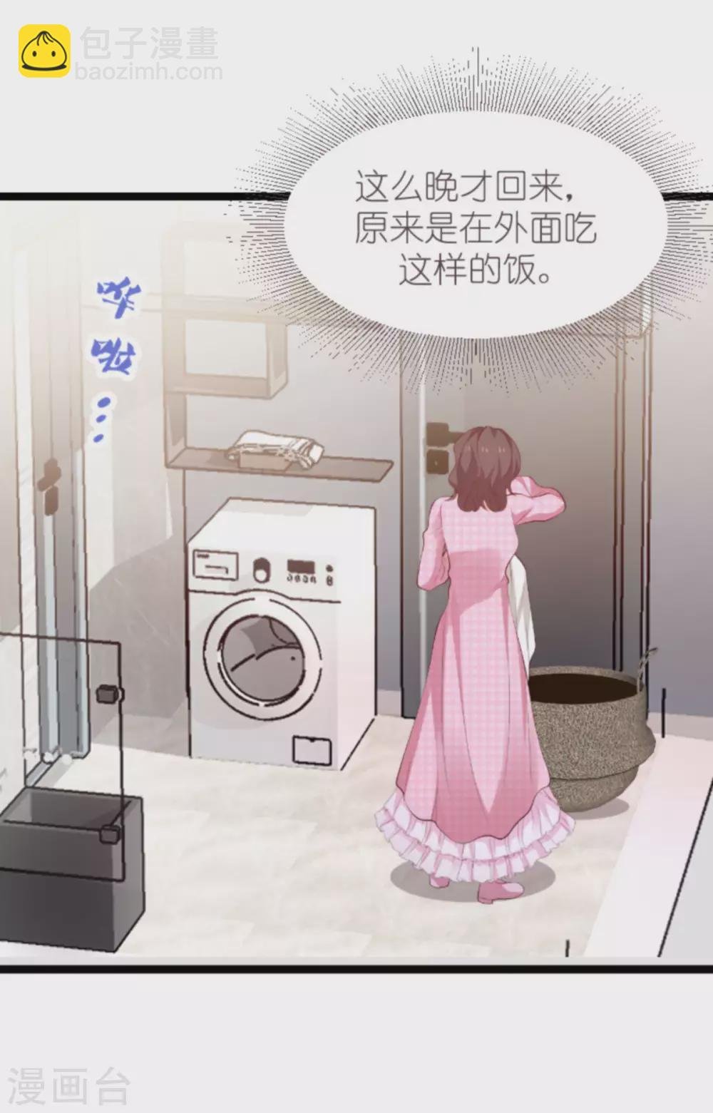 第152话 多爱自己一分
