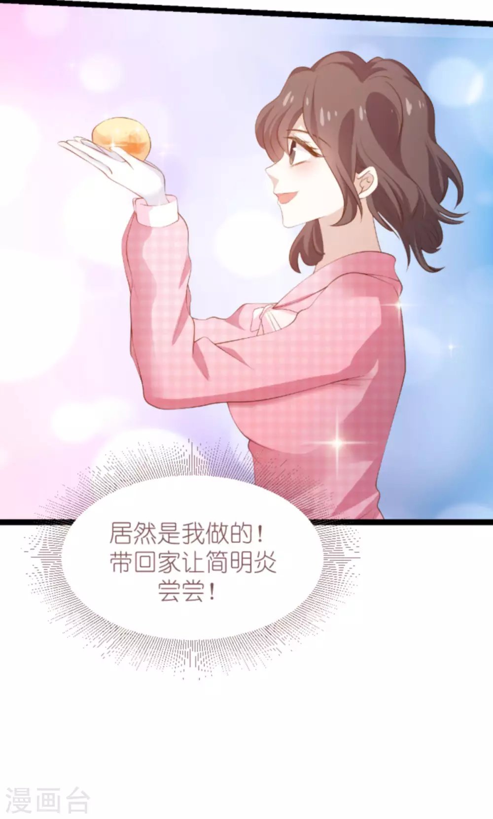 第152话 多爱自己一分