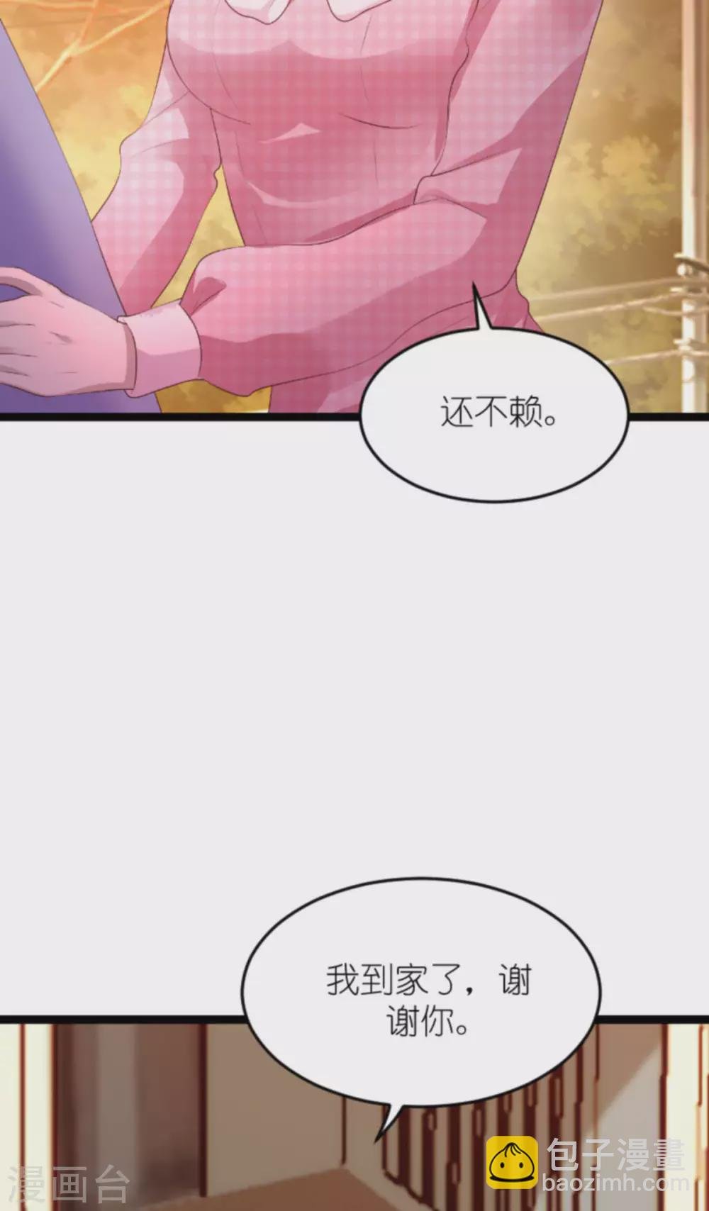 第152话 多爱自己一分