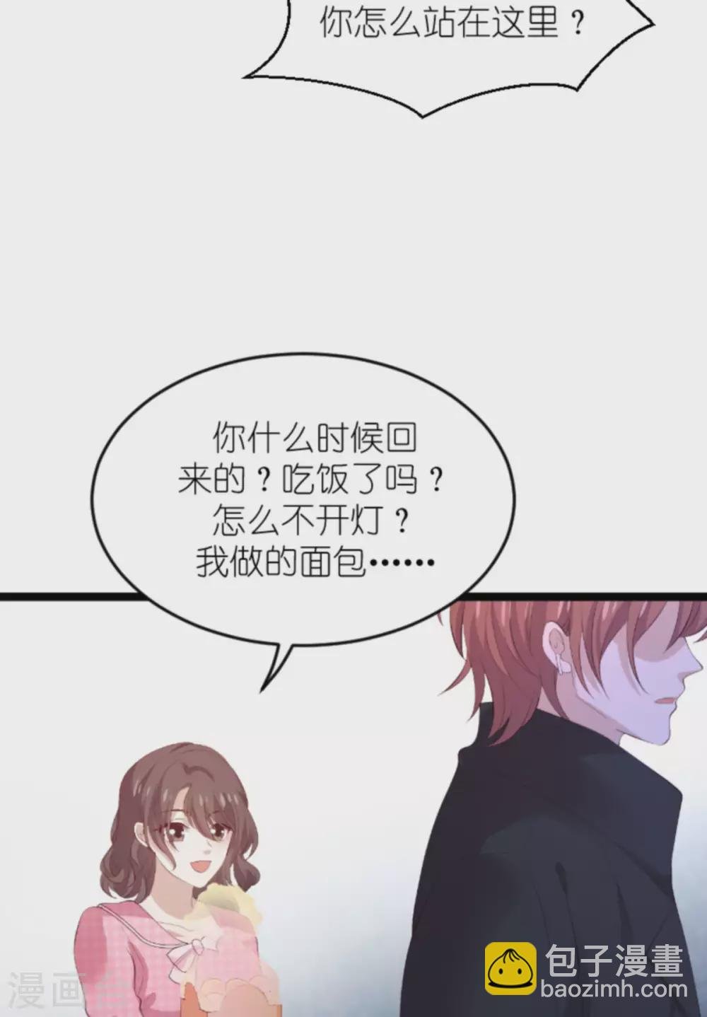第152话 多爱自己一分