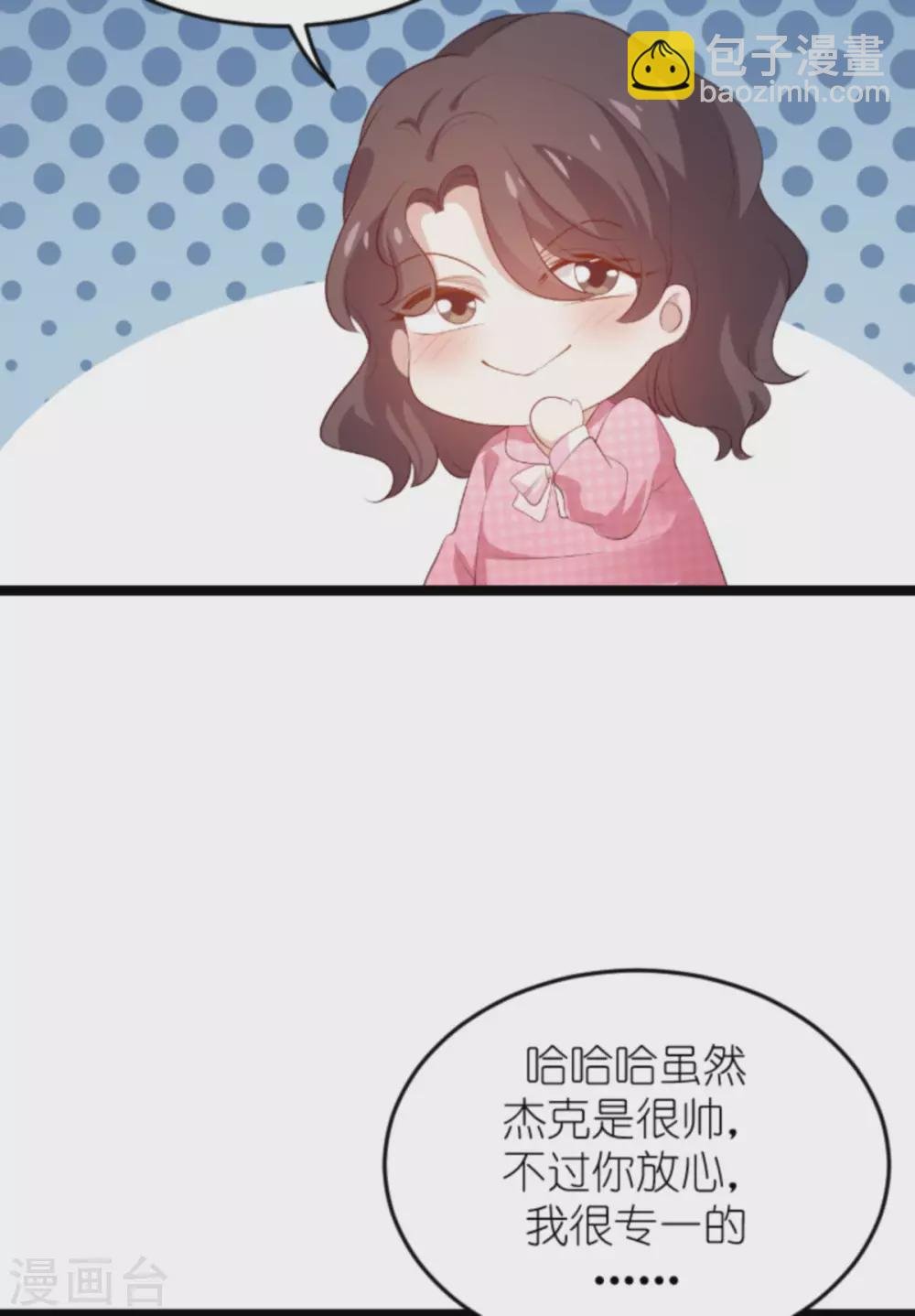 第152话 多爱自己一分