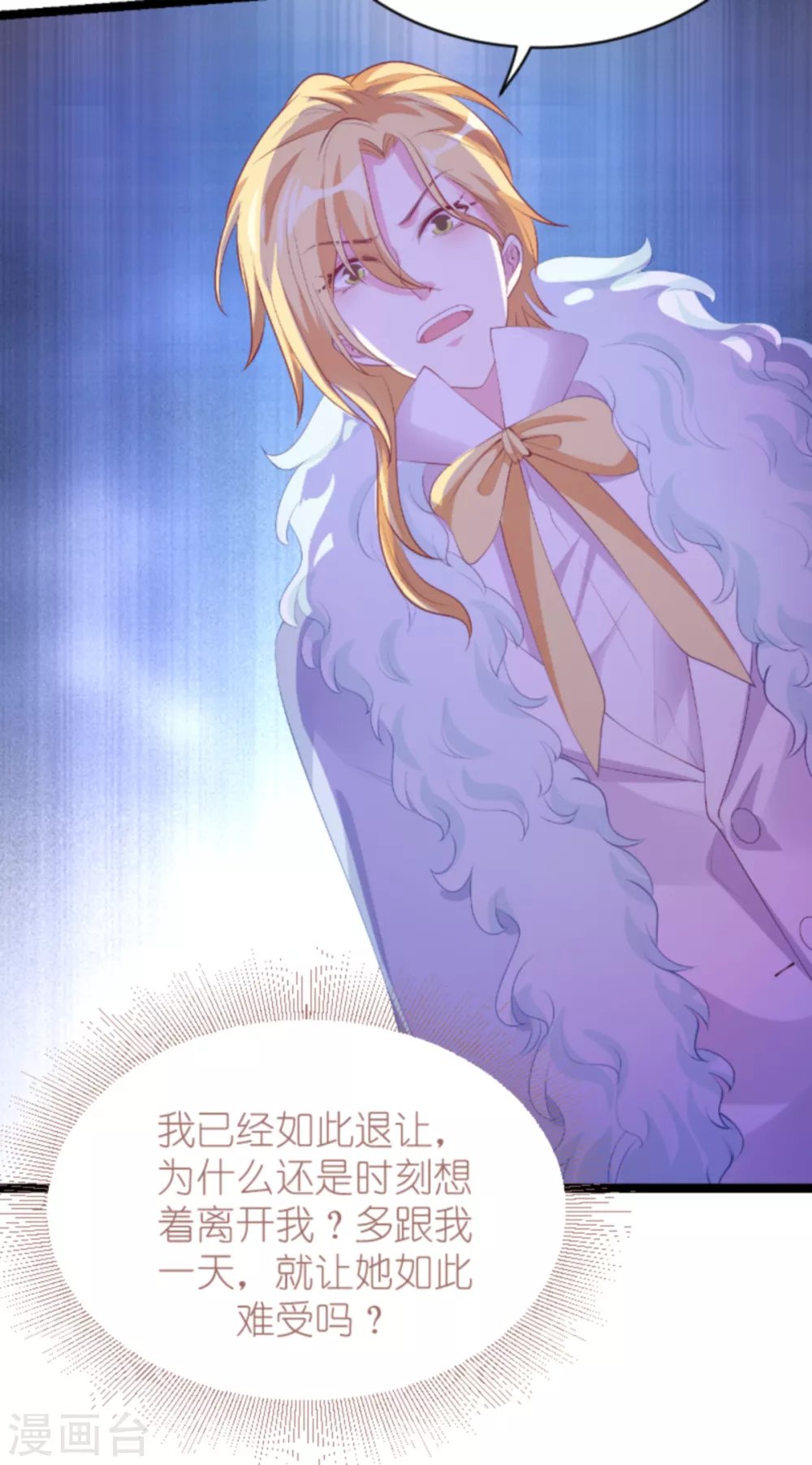 第154话 爱情究竟是什么