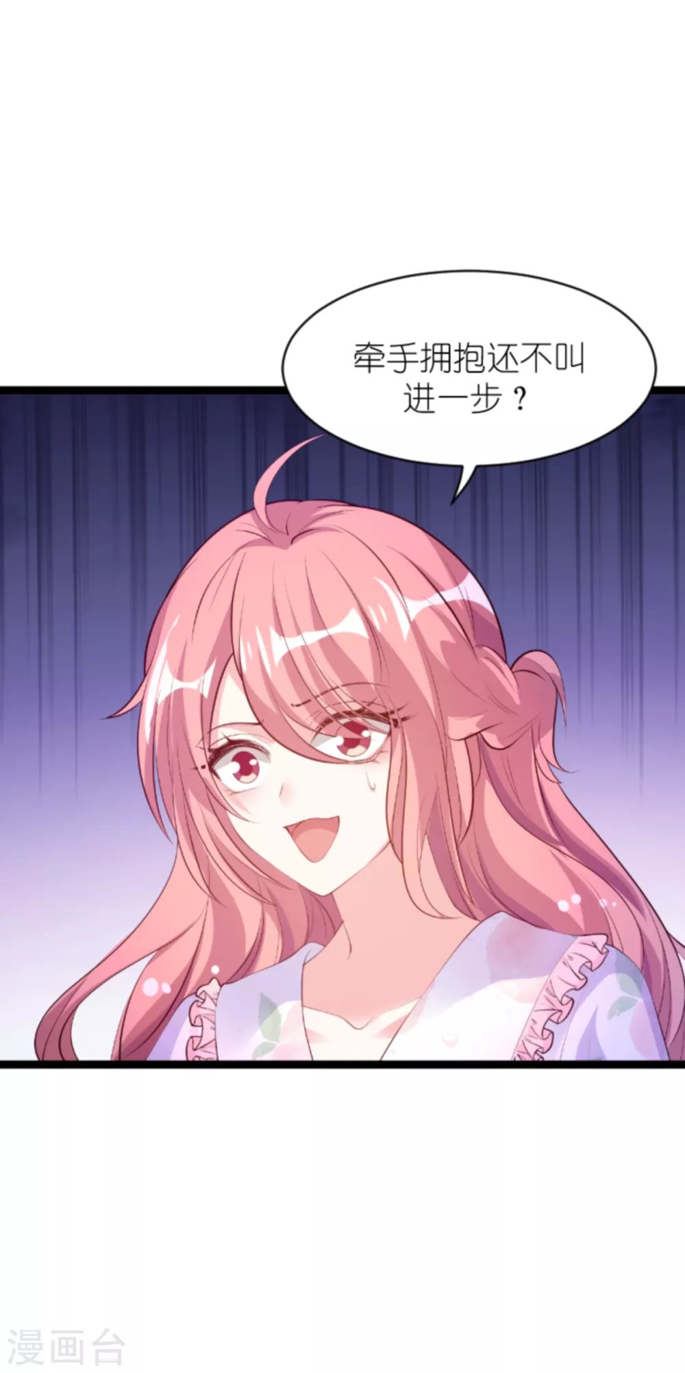 第154话 爱情究竟是什么