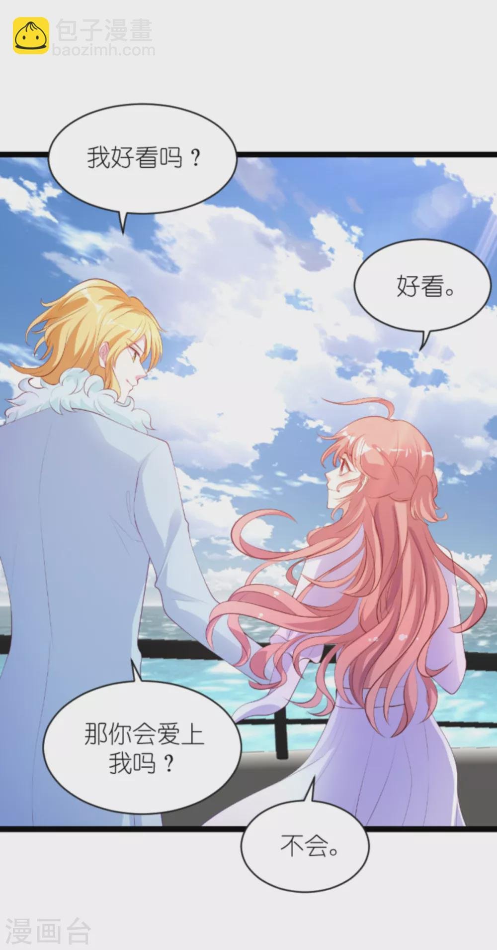 第154话 爱情究竟是什么