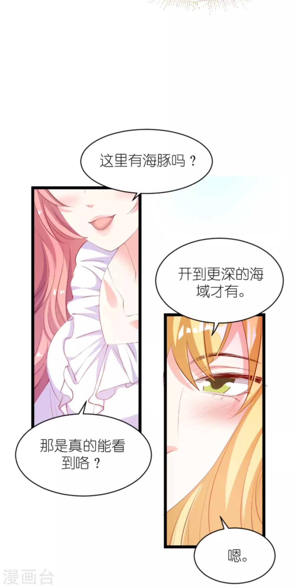 第154话 爱情究竟是什么