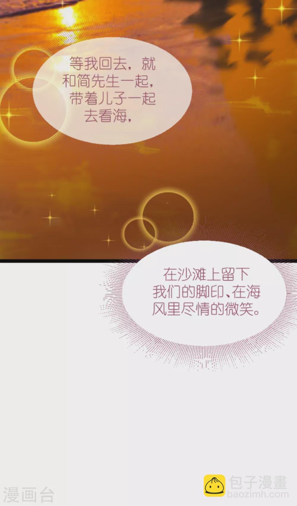 第154话 爱情究竟是什么