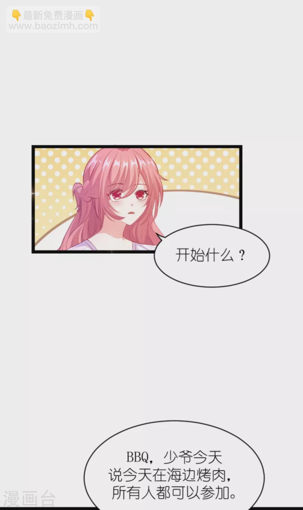 第155话 喜欢的人是你
