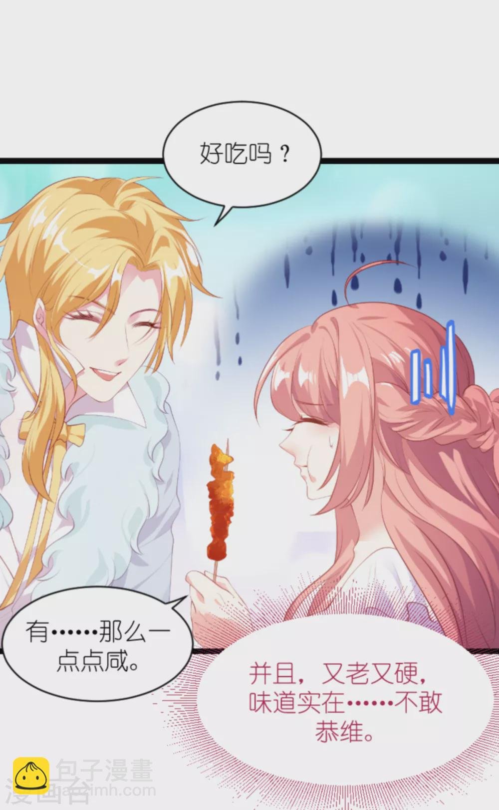 第155话 喜欢的人是你