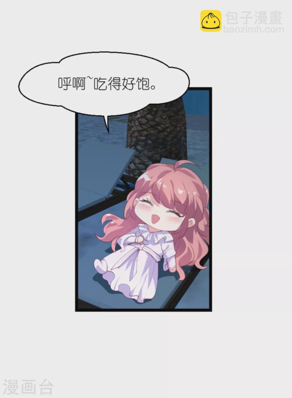 第155话 喜欢的人是你