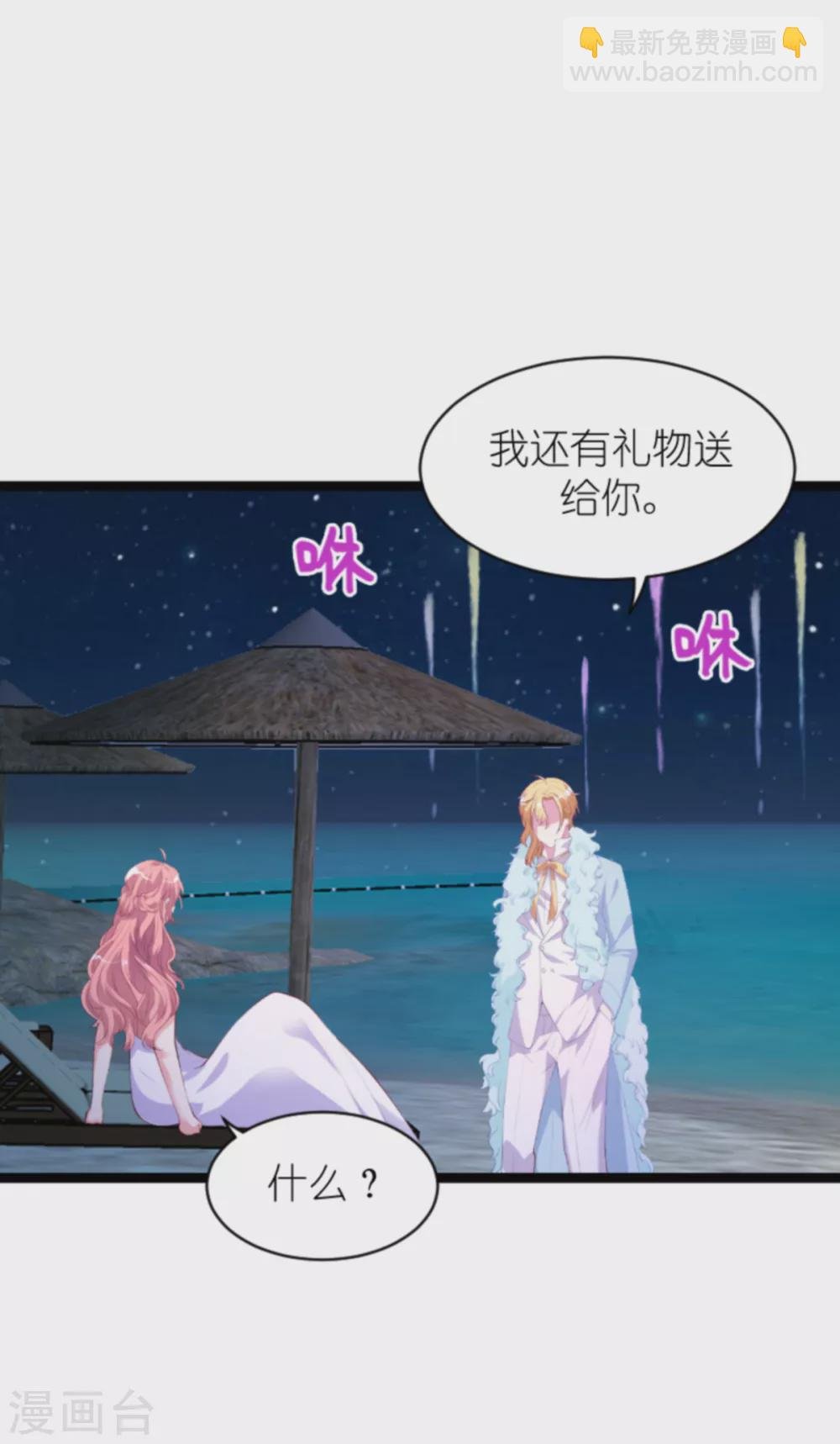 第155话 喜欢的人是你
