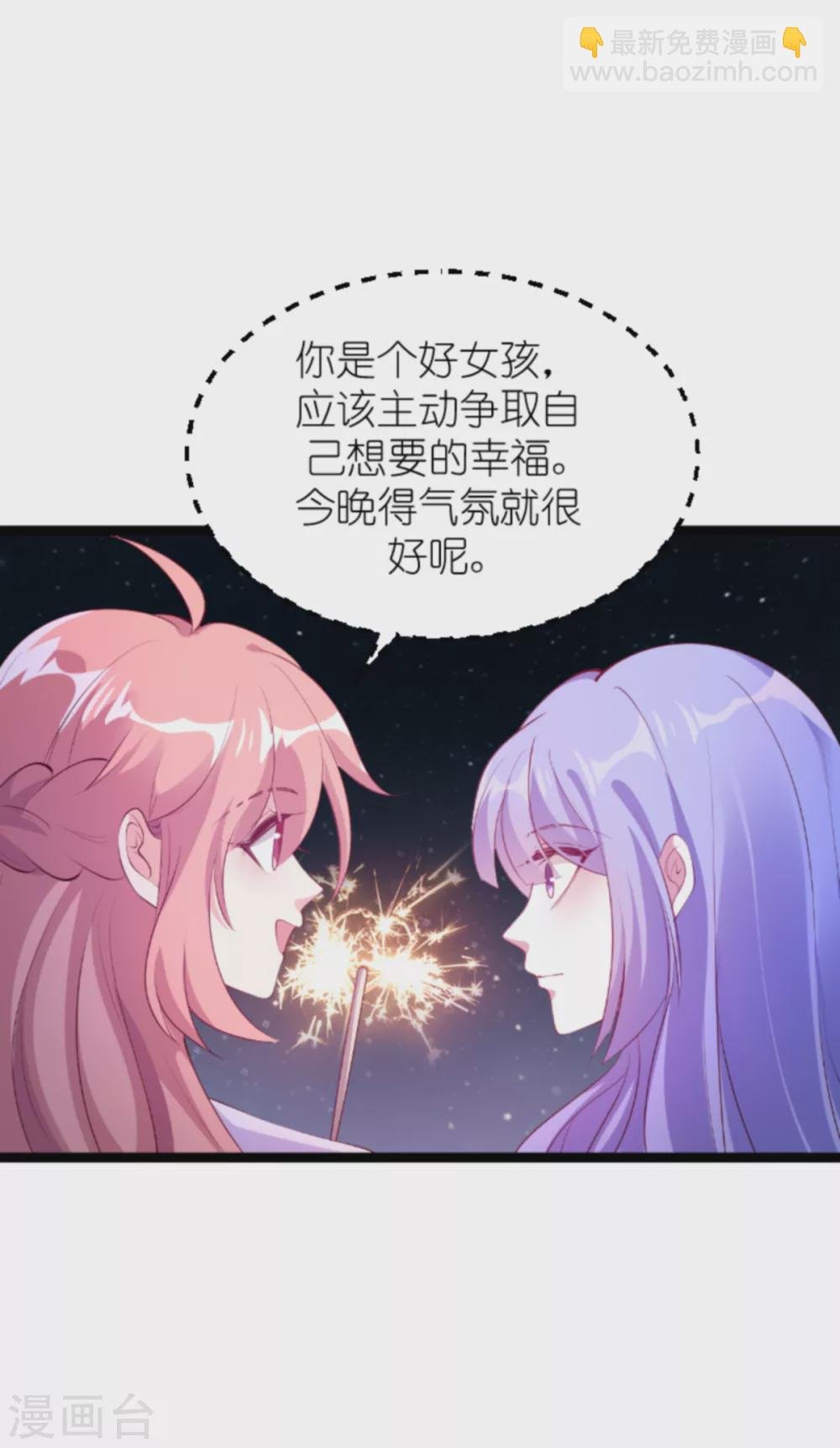 第155话 喜欢的人是你