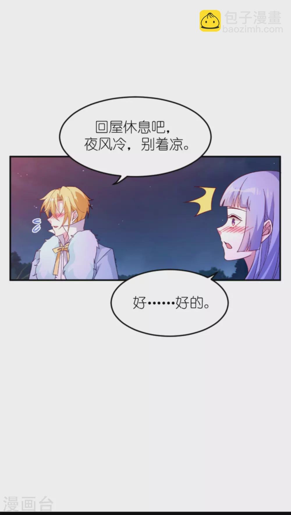 第156话 送你一件礼物