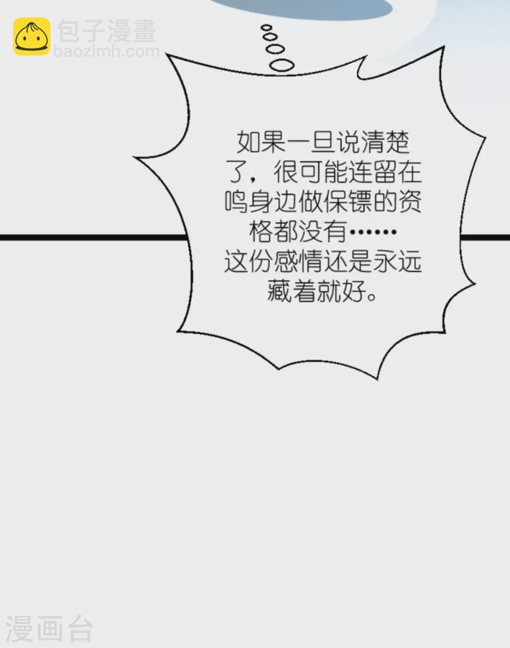 第156话 送你一件礼物