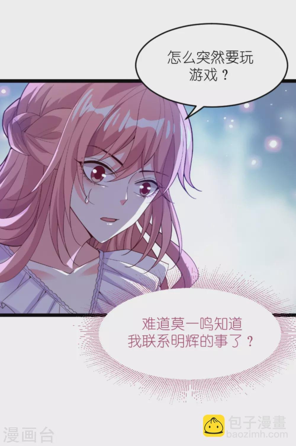 第156话 送你一件礼物