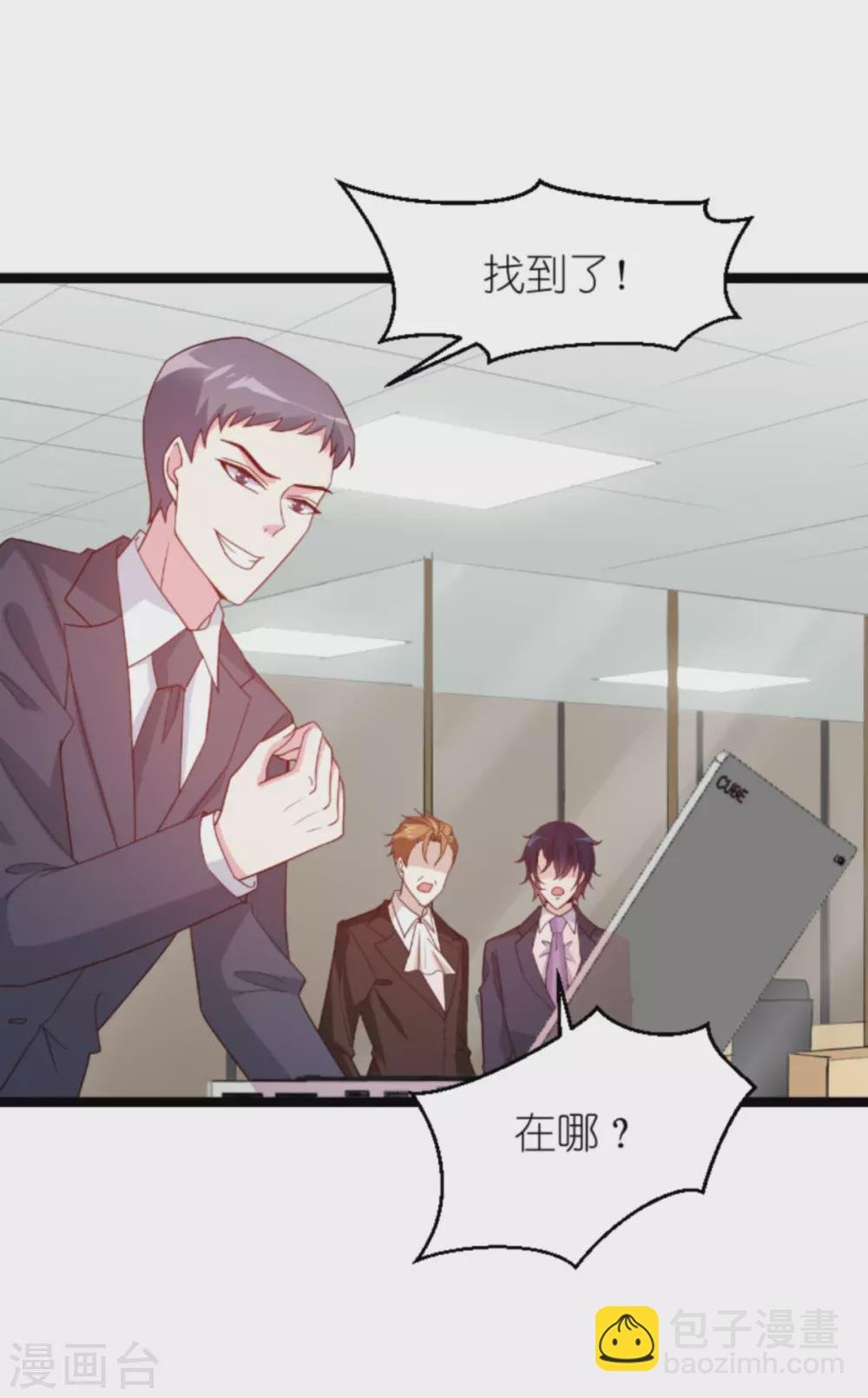 第156话 送你一件礼物
