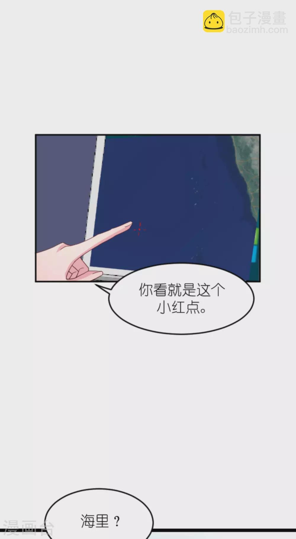 第156话 送你一件礼物