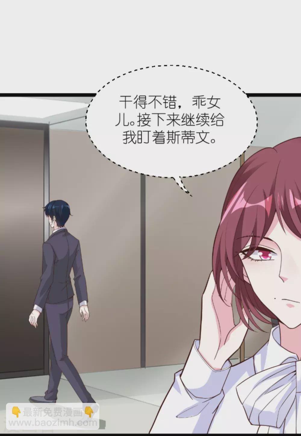 第156话 送你一件礼物