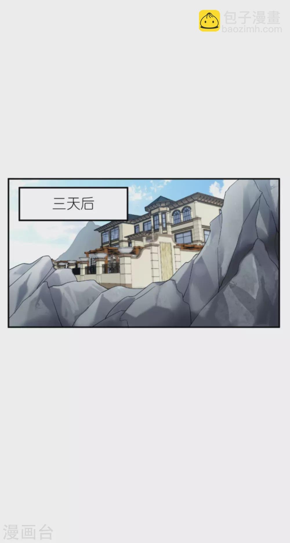 第156话 送你一件礼物