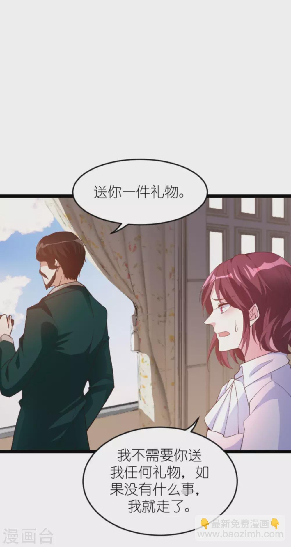 第156话 送你一件礼物