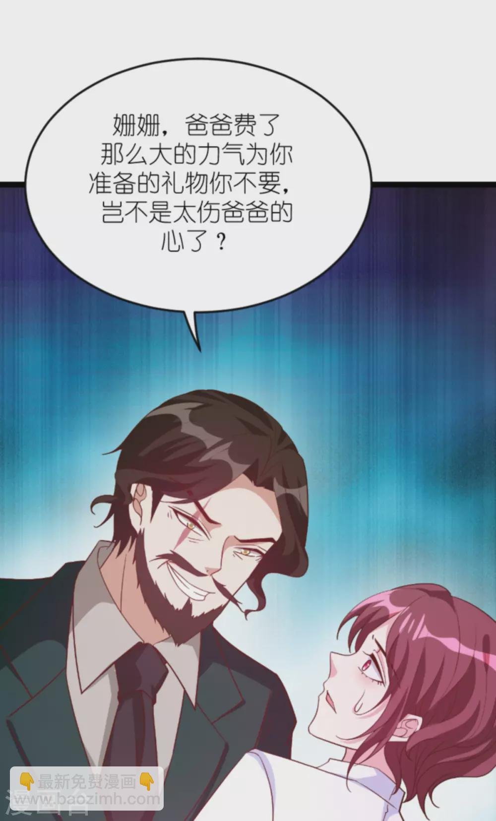 第156话 送你一件礼物