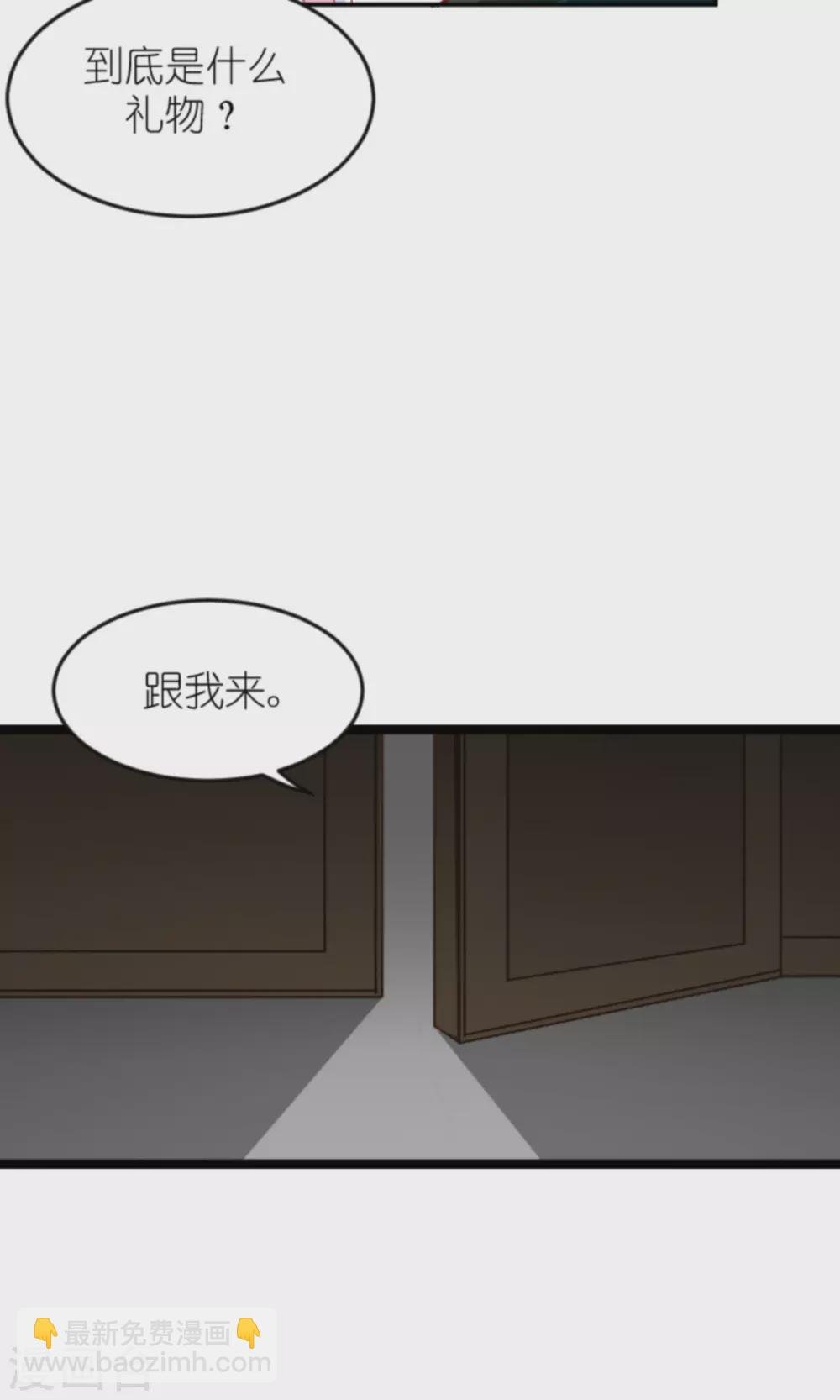 第156话 送你一件礼物