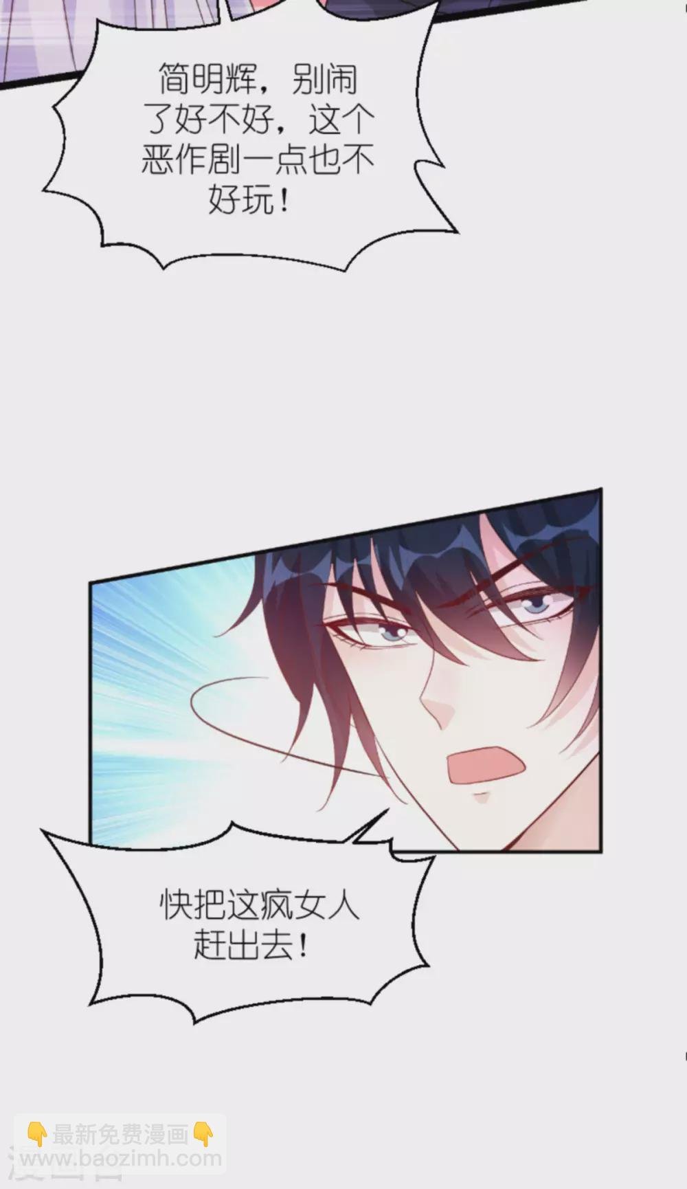 第159话 措手不及的变心